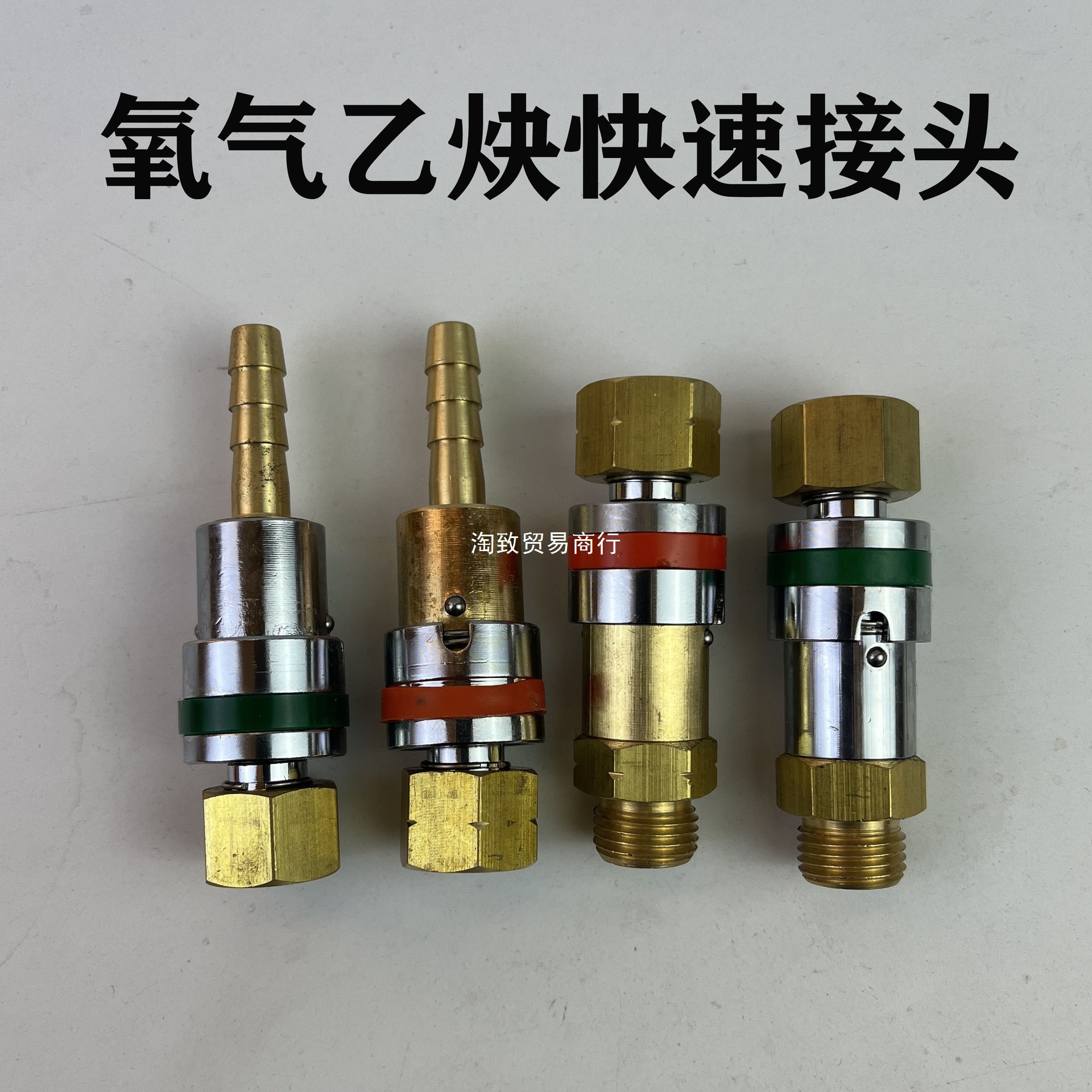 氧气管接头气管接头乙炔管接头直接接头插头割炬气割接头