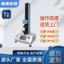 广东东莞电子式拉拔力测试仪 抗拉力试验机