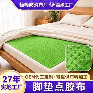 防滑布点胶布胶点布印花多色宠物垫沙发坐垫靠垫背胶颗粒透气防水