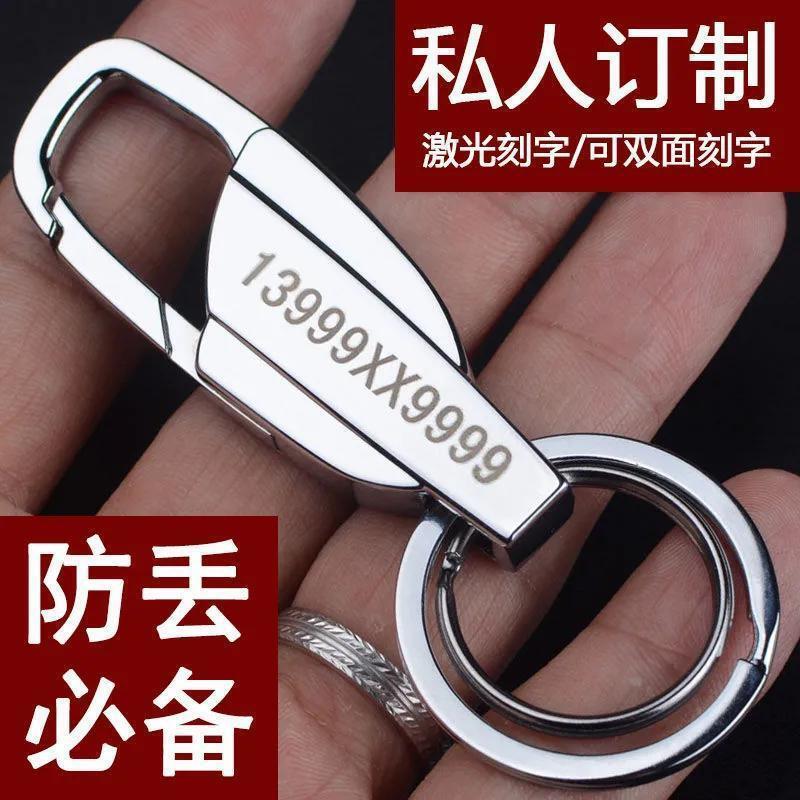 Leqin Creative Engraved Car Keychain Men's Waist Hanging Zinc Alloy Key Ring Pendant Key Chain Pendant Gift