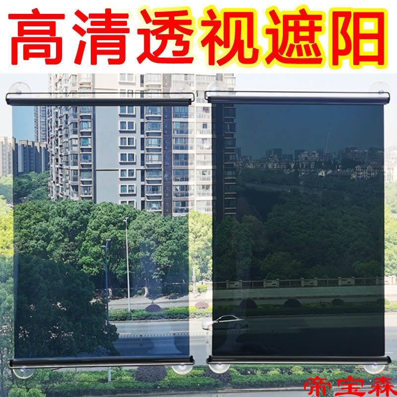 Sucker Sunshade Punch holes balcony Sunscreen Window Film sunshade curtain shading Paste Rolling curtain household