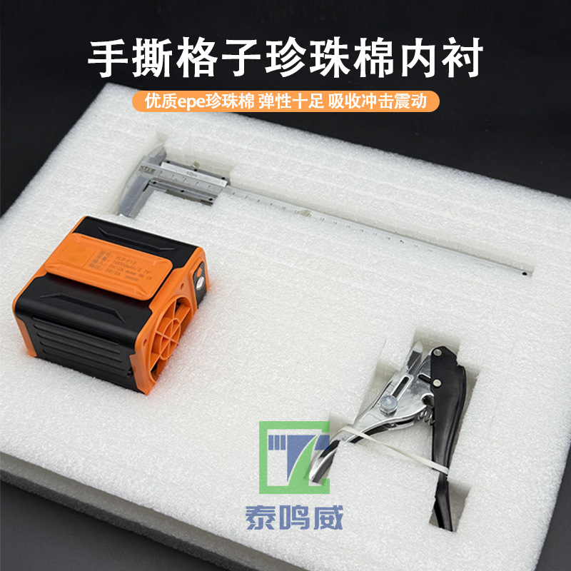 厂家直供黑白色手撕格子海棉减震缓冲礼盒工具箱高密度珍珠棉内衬