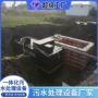 达标污水排放屠宰场设备