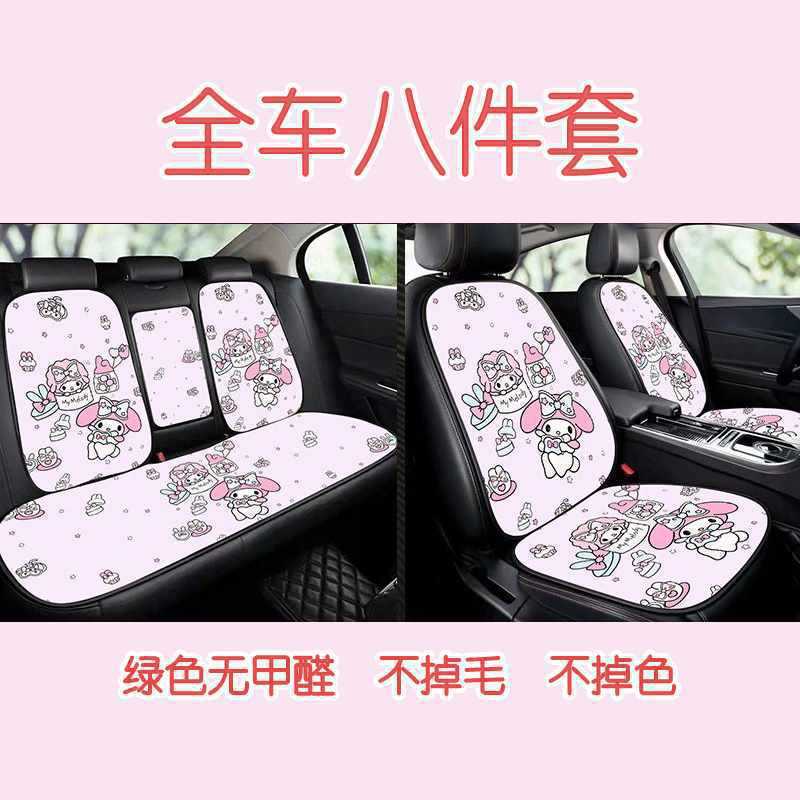 亚马逊现货贴标代发卡通汽车坐垫靠背透气四季通用座椅可爱车垫|undefined