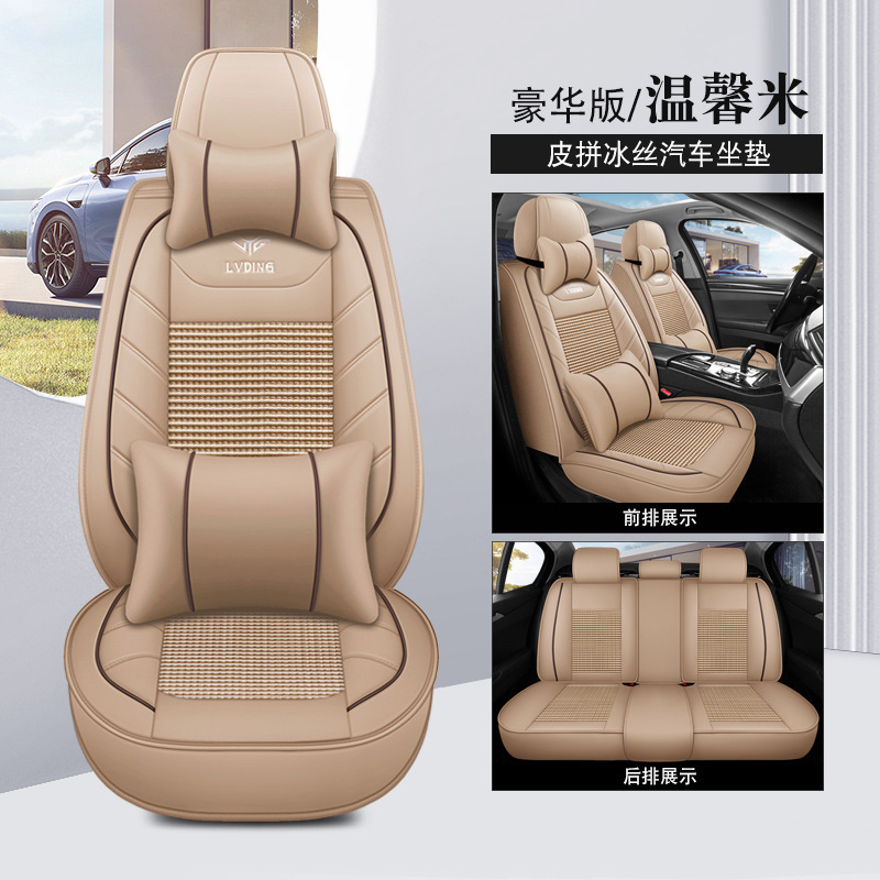 外国貿易クロスボーダーナパレザーアイスシルクオールインクルーシブカーシートクッションシートカバーユニバーサル夏工場直接供給卸売ワンピース|undefined