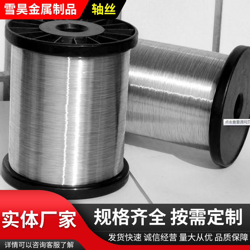 镀锌轴丝打轴镀锌细铁丝热镀锌线混合式工艺轴丝断丝鼻梁条小轴丝