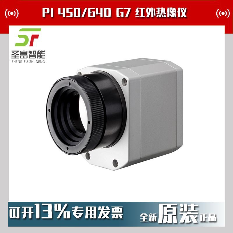 德国欧普士optris PI400i/PI450i红外热成像仪