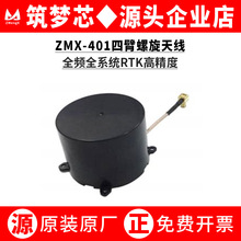 ZMX-401RTK�߾���GPS�쾀ȫ�lϵ�y֧��SMA�ӿڟo�˙C�ı������쾀