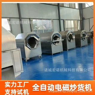 大型芝麻炒货机 小麦胚芽玉米电磁炒锅  干辣椒滚筒炒制机器