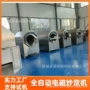 大型电磁小麦干辣椒炒货机