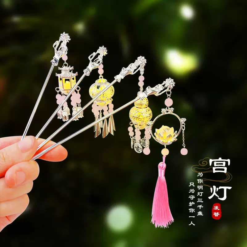 粉色系发光发簪国潮女新中式簪子流苏步摇一步一响汉服马面裙配饰