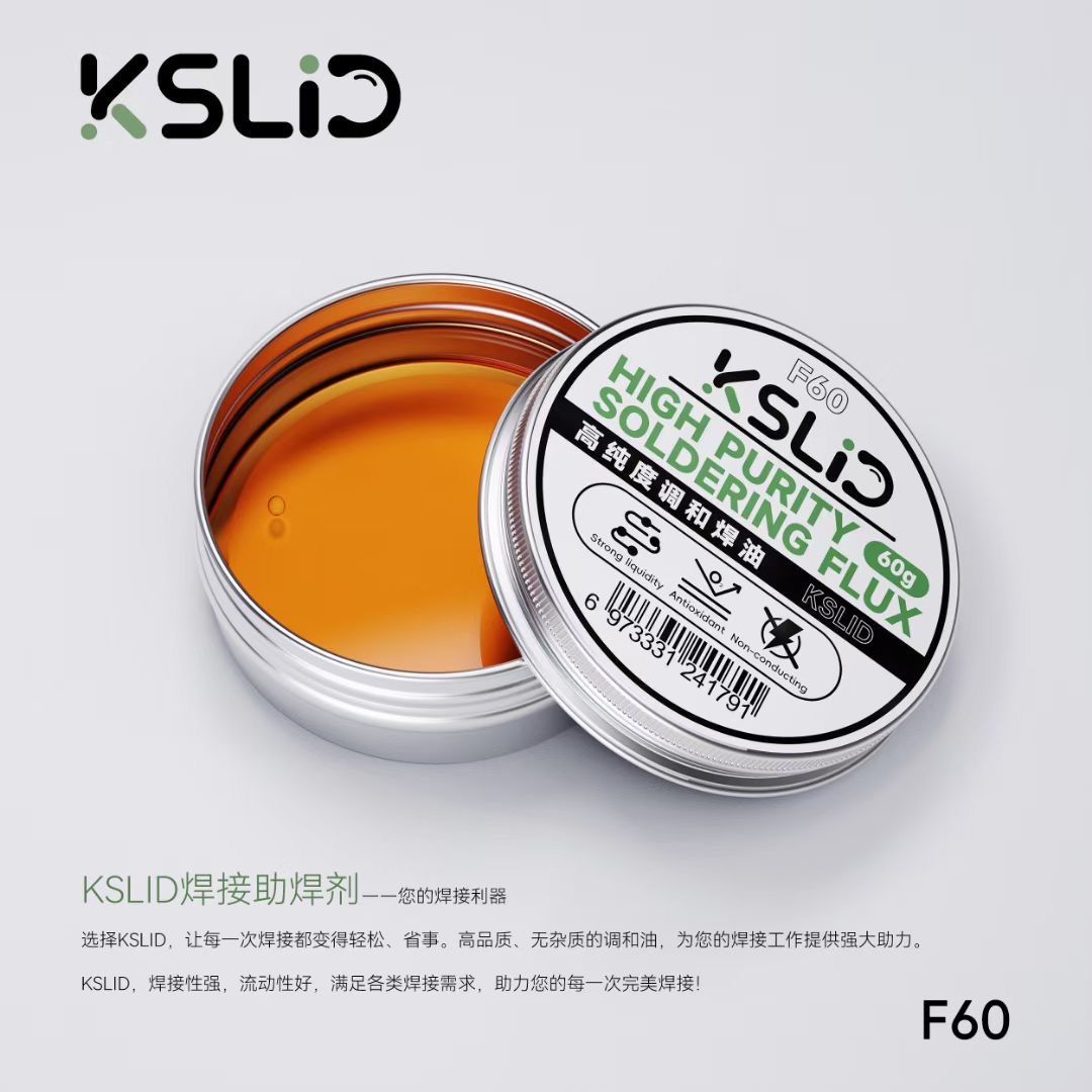 KSLID F60金属助焊膏手机维修适用多种多用途金属助焊膏焊油焊接