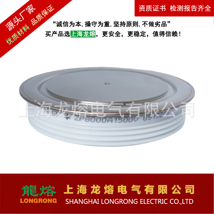 ZP 1200V 5000A，KP 可控硅，整流器，可控硅，晶闸管，2524龙熔Z