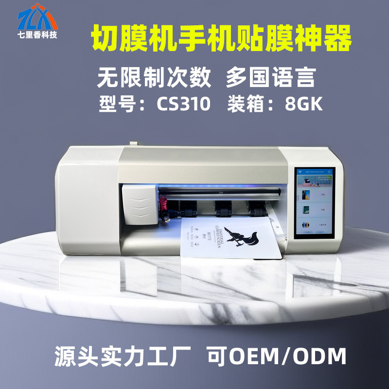 Fabricante de origen Máquina cortadora de película para teléfono móvil automática inteligente Película de coagulación a prueba de explosiones Máquina cortadora de película de color detrás de la red neta