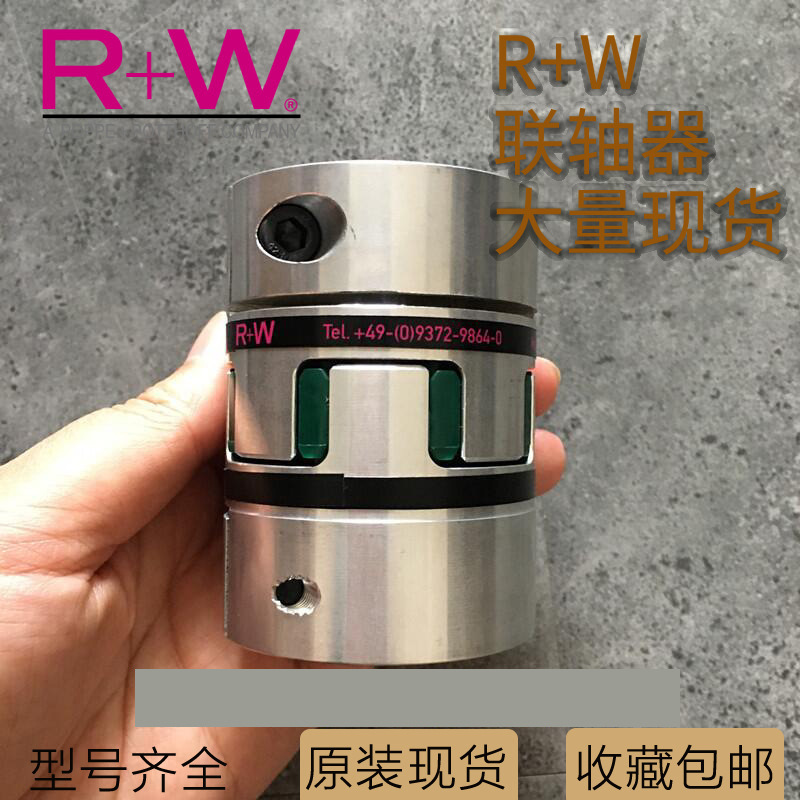 德国RW EK1/450 800 2500 EK2/20 60 EKL/5梅花型弹性联轴器R+W
