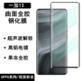 一加钢化电镀gt7pro膜