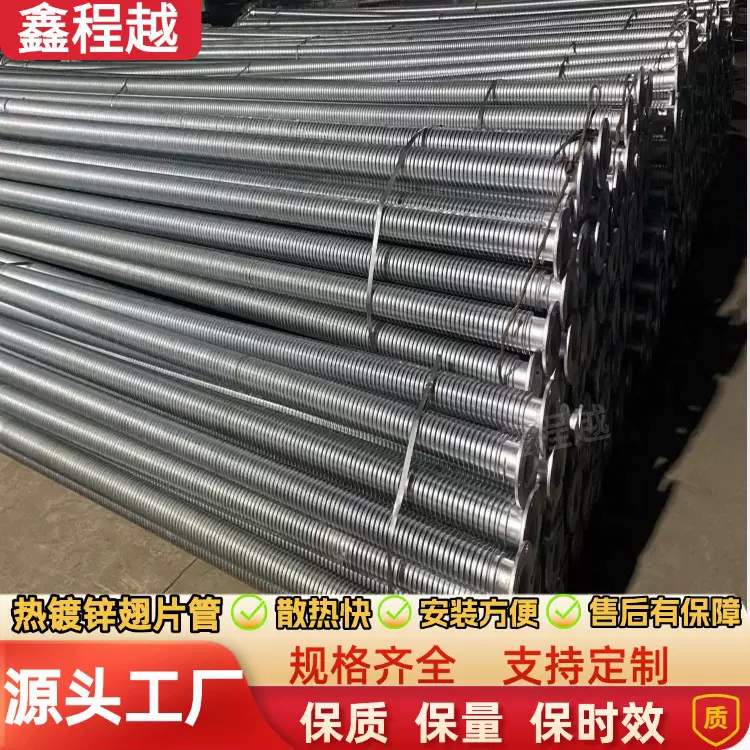 D76热镀锌圆翼翅片管散热器用于温室大棚缠绕翅片管圆翼型暖气片