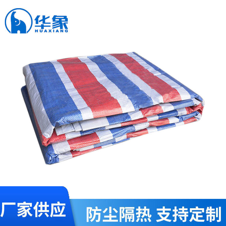 厂家批发三色双面覆膜红蓝白加厚户外防晒防雨彩条布