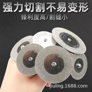 Emery cutting piece beautiful seam cleaning small saw blade Jade glass Jade electric Mini ultra-thin small grinding piece