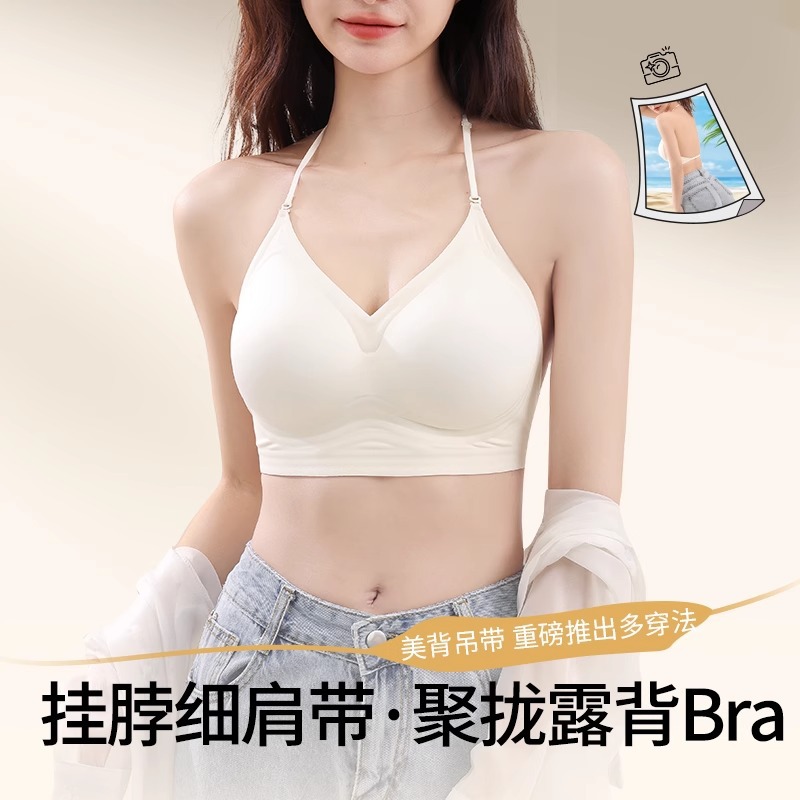 女性用ホルターネックサスペンダーバック下着、夏用薄型小胸プッシュアップブラ、目に見えないシームレスリキッドファンデーションオールインワンブラ