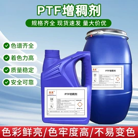 色浆;涂料增稠剂;纺织粘合剂