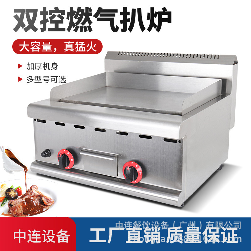 仅出口台式双控燃气扒炉带熄火保护装置燃气铁板烧机双头加厚铁板
