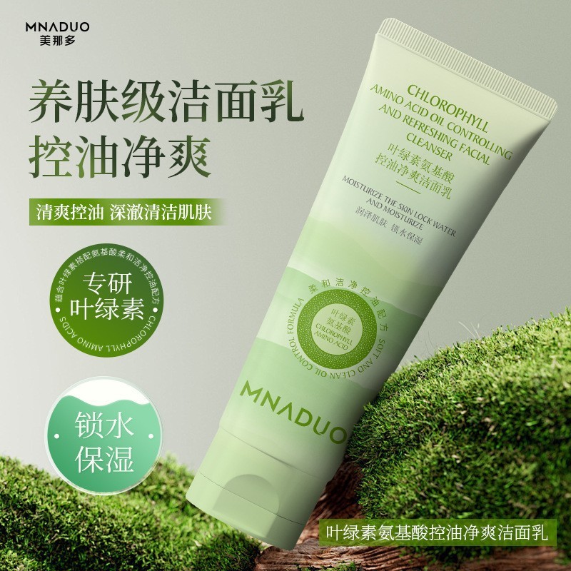 Chlorophyll amino acid oil control refreshing cleanser 100g