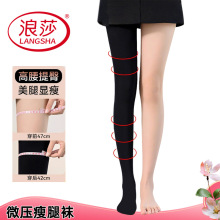 浪莎压力显瘦袜春秋季打底裤女内外穿加厚光腿神器丝袜连裤袜黑色