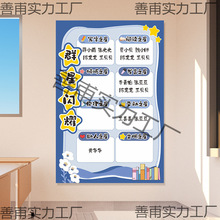 班级之星墙贴小学幼儿园班级文化墙装饰光荣榜荣誉榜教室海报贴纸