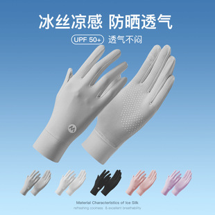 Sun Protection Gloves for Women, Anti-Uv, Driver's Ice Silk, Touch Screen, Outdoor, Non-Slip, Breathable, Summer, Thin, Driving and Cycling
