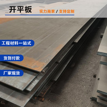 Q235/Q345䓰� �S�ҹ����հ��_ƽ������� �ӹ������и� ���l����