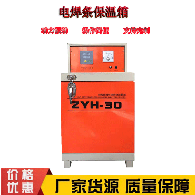 双开门单开门焊条保温箱 电焊条贮藏箱 自控远红外焊条烘干炉