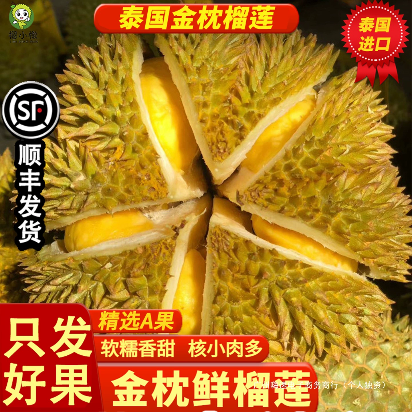 Тайская золотая подушка Дуриан Свежие фрукты, Свежий дуриан Мягкая и сладкая золотая подушка Дуриан Фрукты, SF Express Delivery.