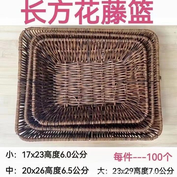 果物かごパンかごスーパーホテル陳列かご展示かご手作り収納かご藤編みかご模造藤編みかご|undefined