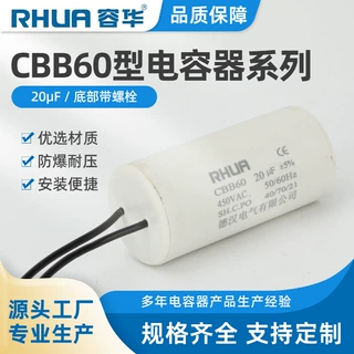 CBB60 20uf capacitor current condenser MLCC电机启动电容 20UF