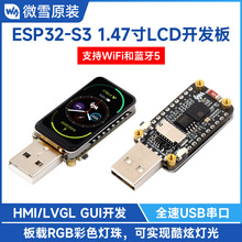 ESP32-S3-LCD-1.47��262K��ʾ��������USB���� ֧��WIFI����BLE 5