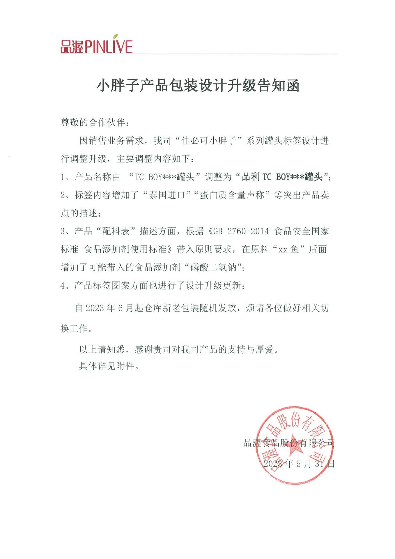 微信图片_20230922085922