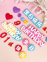 巧克力翻糖硅胶模具英文字母生日快乐蛋糕装饰插摆件烘焙数字爱心