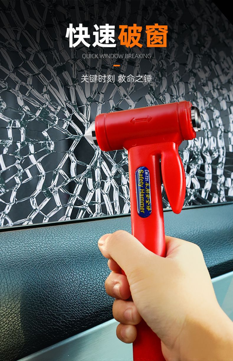 Car-borne safety hammer car multi-function window breaker window smashing rescue escape hammer emergency fire with base cutter