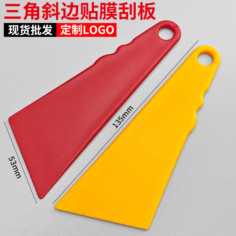 热销汽车贴膜工具玻璃墙纸手机贴膜三角小号刮板斜边塑料小刮片