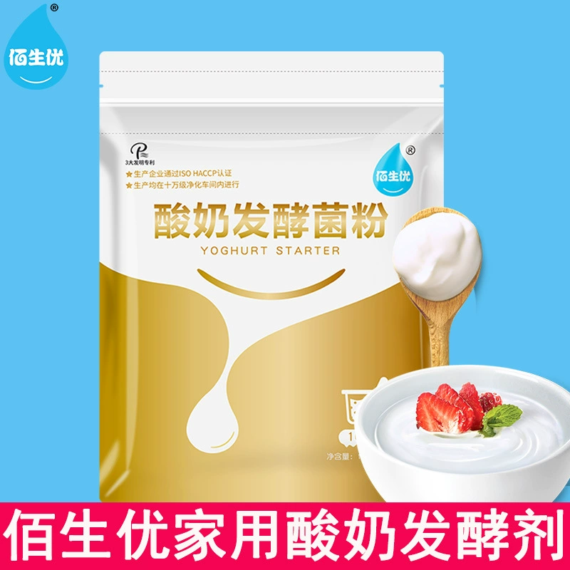 Baishengyou 10 бактерий порошок для ферментации йогурта пробиотики дрожжевой порошок бытовой домашний молочнокислый бактерии агент для ферментации йогурта