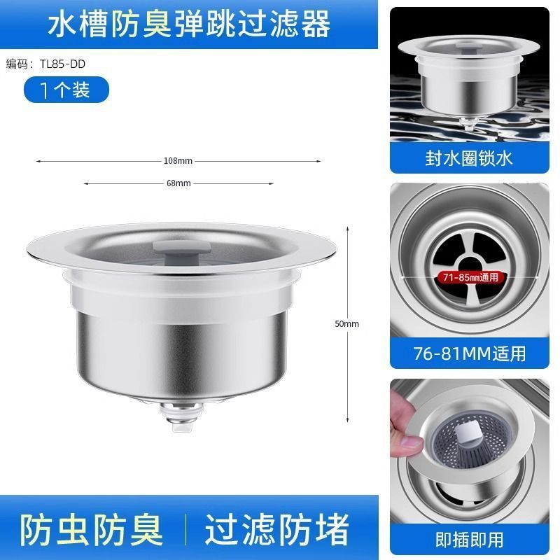 모든 플라스틱 전기 도금 스타일 [1] 싱크 바운스 배수관