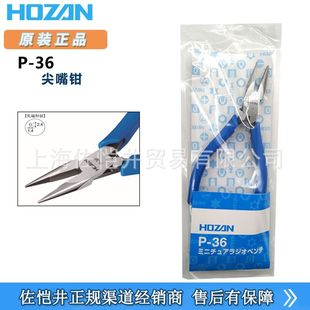 ԭ�b HOZAN/��ɽ P-36 С�ͼ����Q ��������X�� �����ṩ