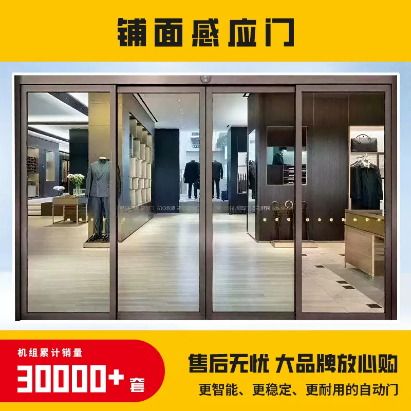 磁悬浮电动平移门智能防夹店铺写字楼自动感应门室内铝合金推拉门