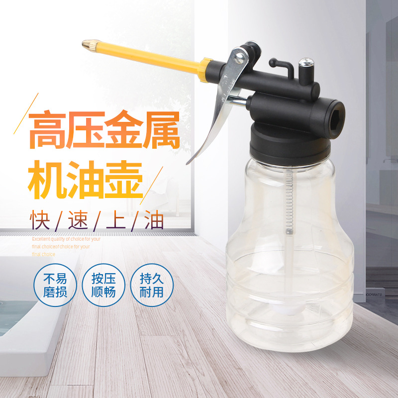 机油壶金属机油枪手动加油壶长嘴油壶加油器透明润滑油加注器E18