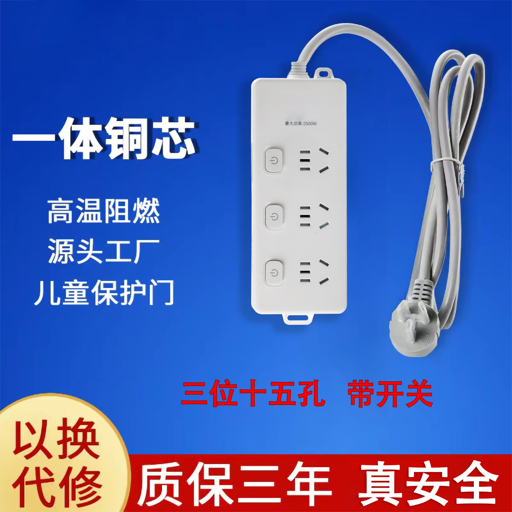 排插家用办公多功能多插孔多开关独立开关插座插线板带线厂家批发