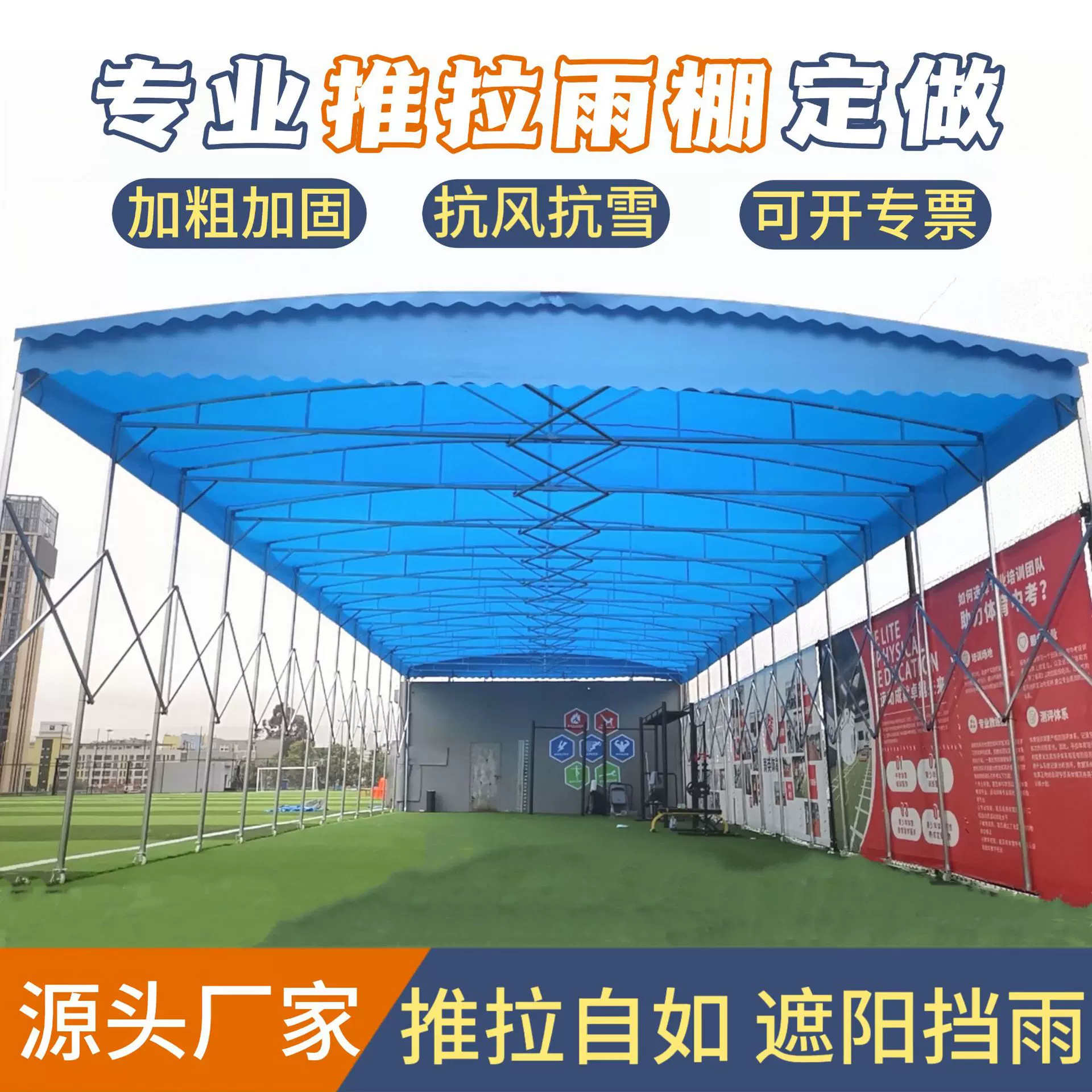 大型推拉雨棚伸缩厂房仓库棚雨篷户外排挡汽车遮阳帐篷篮球场雨棚