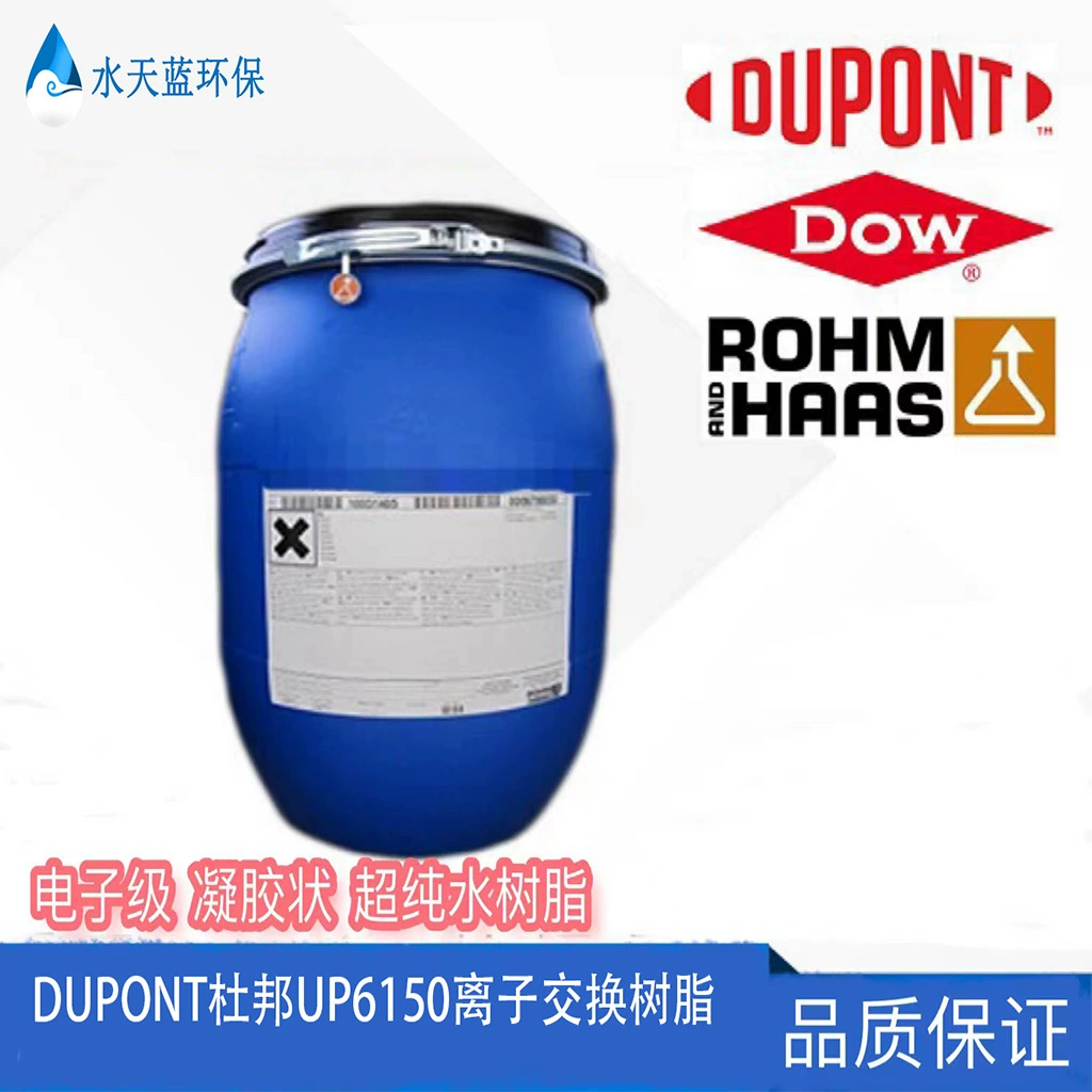 Ионообменная смола DuPont Dow Rohm and Haas UP6150 для полировки смешанной структуры электронного класса