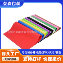 eva泡棉 彩色eva材料 eva片材 EVA背胶 黑色白色EVA板材加工成型