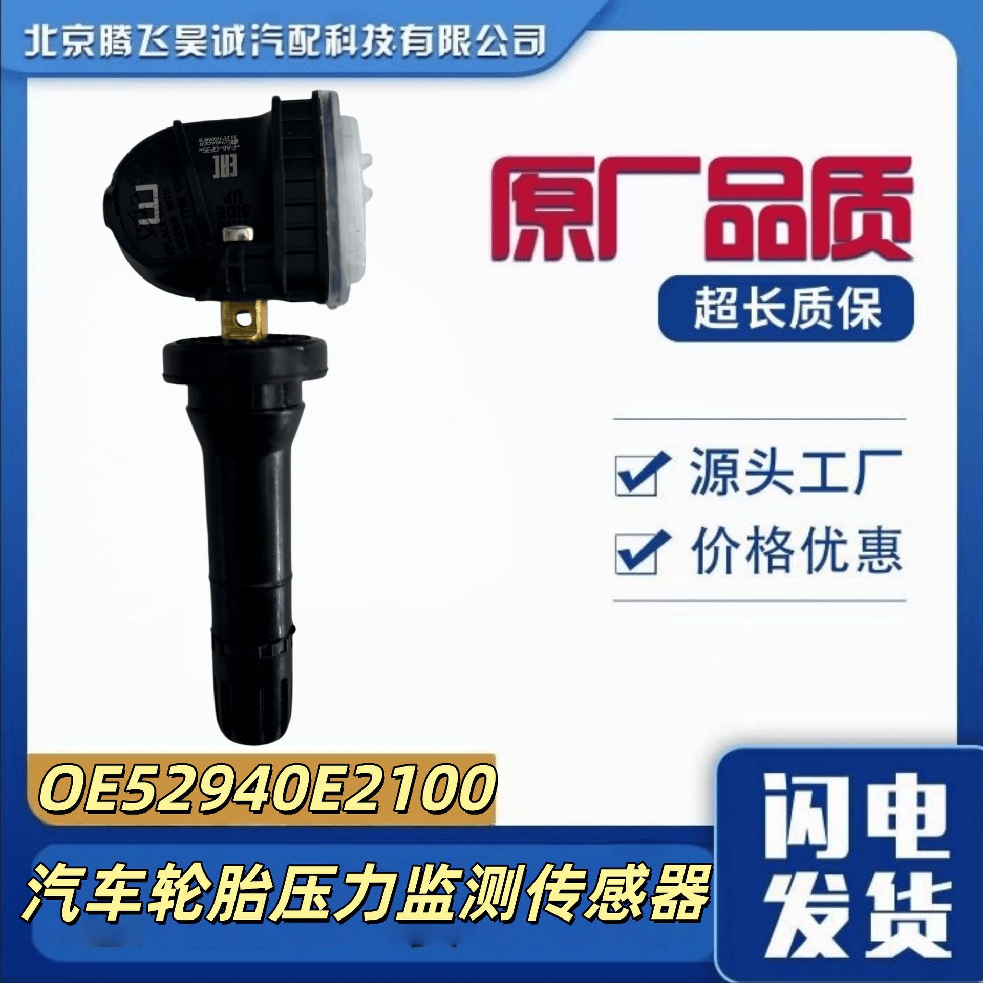 Oe52940E2100 Car Tire Pressure Sensor